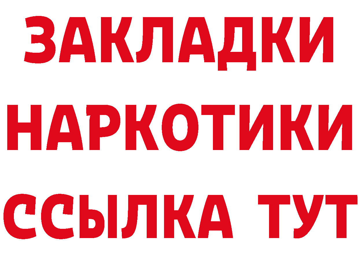 APVP Соль вход площадка мега Новый Оскол